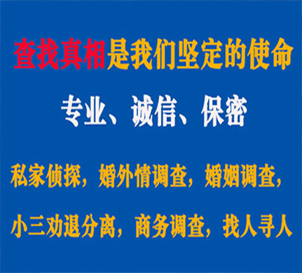 长岭专业私家侦探公司介绍